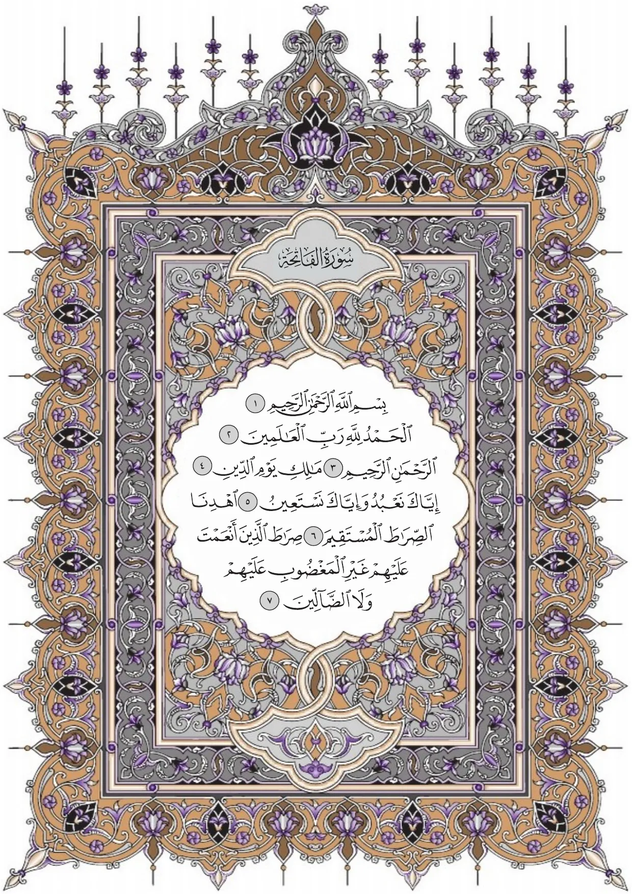 صفحه مصحف مدنی 1